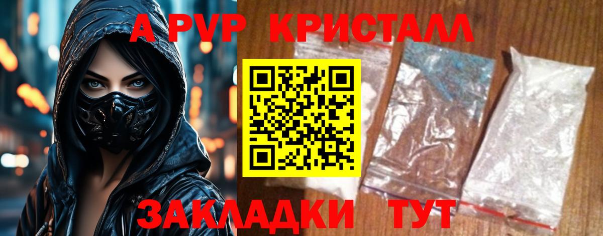Alpha PVP Соль  Вход с VPN  Alpha PVP Соль  APVP  Карачаевск 