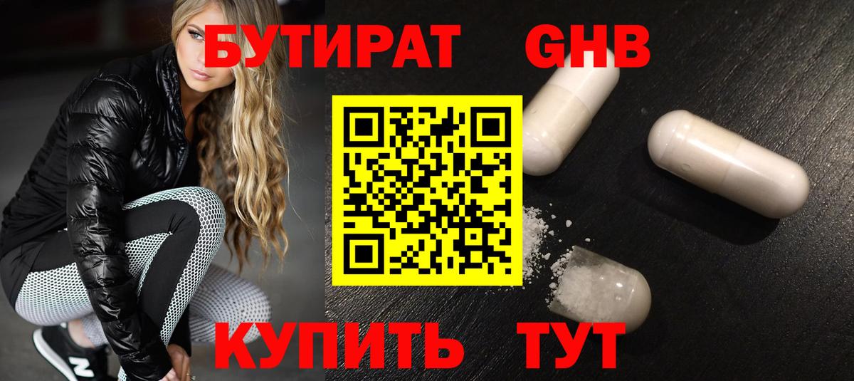 Карачаевск  БУТИРАТ Butirat  Вход с VPN 
