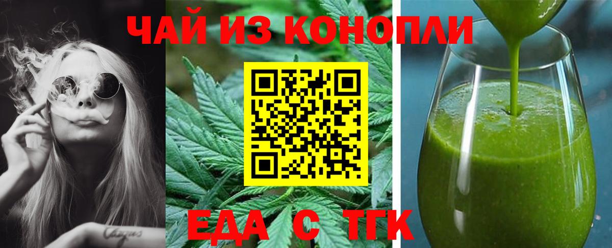 Печенье с ТГК конопля Карачаевск