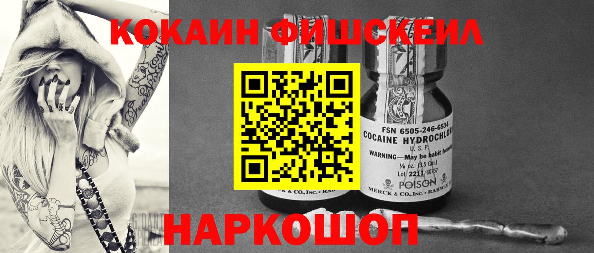 Карачаевск  Кокаин Колумбийский  COCAIN Перу  Вход с VPN 