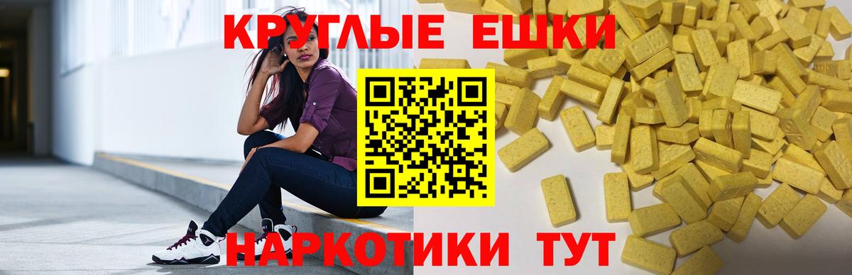 Ecstasy 99% Карачаевск
