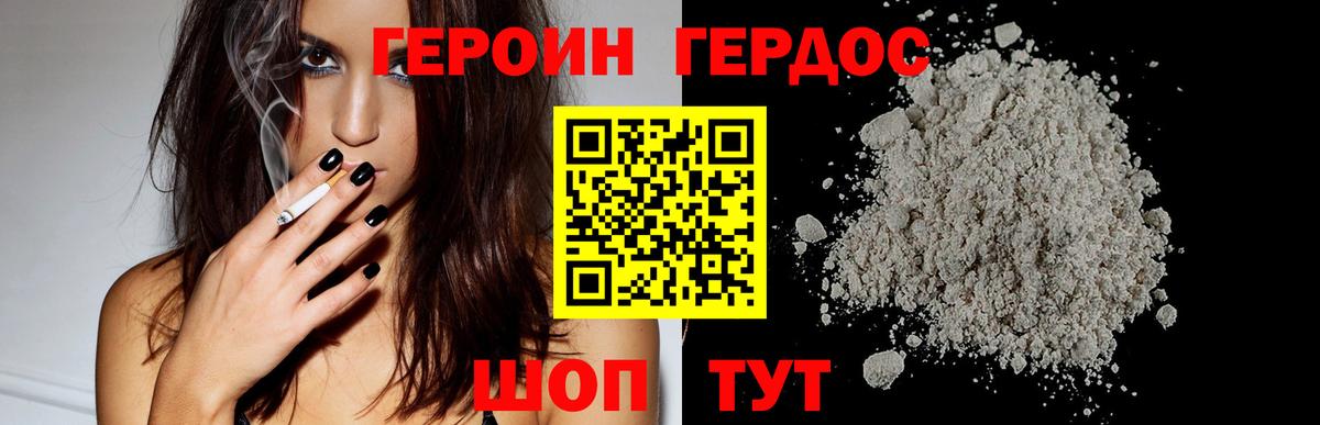 Героин гречка  Вход с VPN  Героин  Карачаевск 