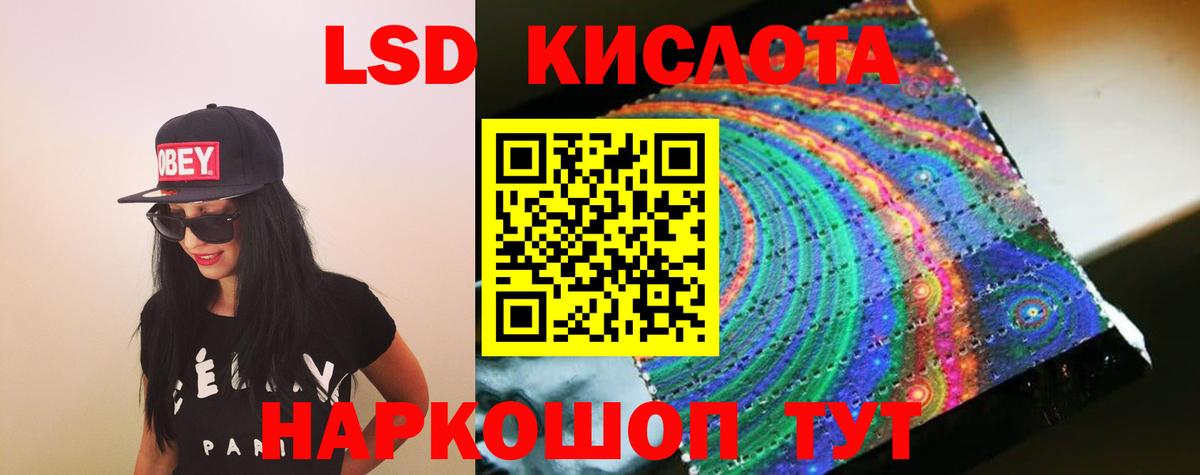 ЛСД экстази кислота  Вход с VPN  LSD-25 экстази кислота  KRAKEN tor  Карачаевск 