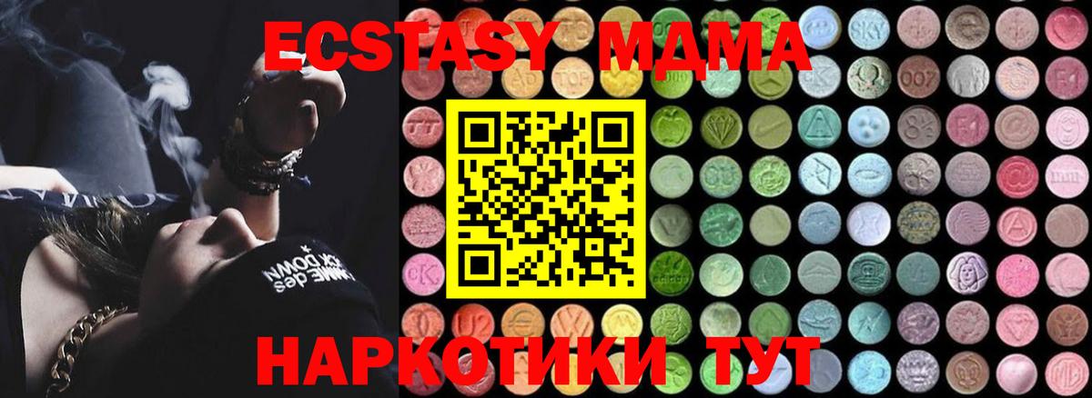 МДМА молли  Вход с VPN  MDMA  Карачаевск  МДМА молли 