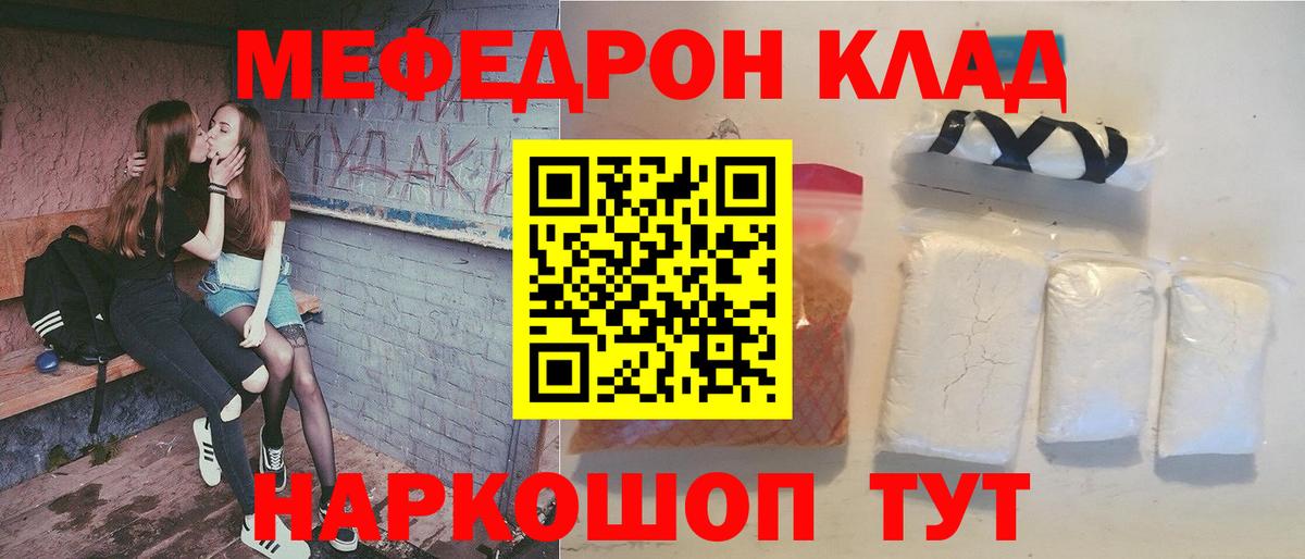 Мефедрон  Меф VHQ  Карачаевск  Вход с VPN  Меф  Меф мяу мяу 