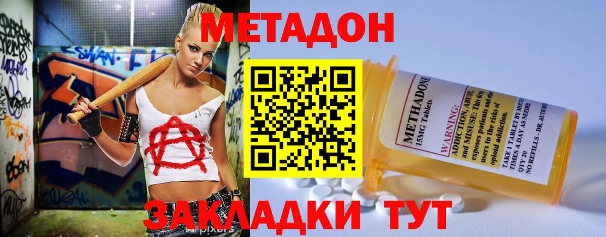 МЕТАДОН VHQ  Вход с VPN  Карачаевск 