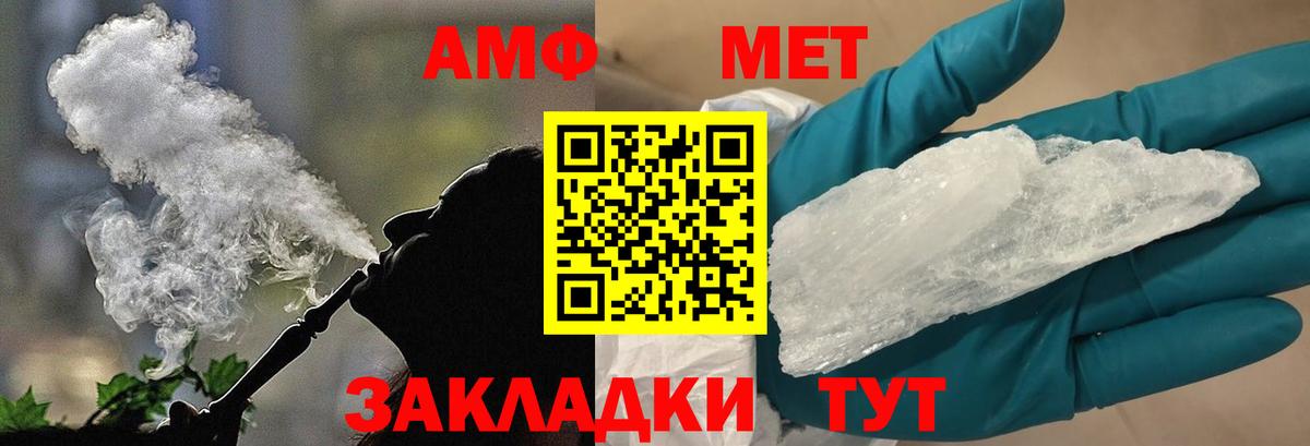 Метамфетамин Декстрометамфетамин 99.9%  Вход с VPN  Карачаевск 