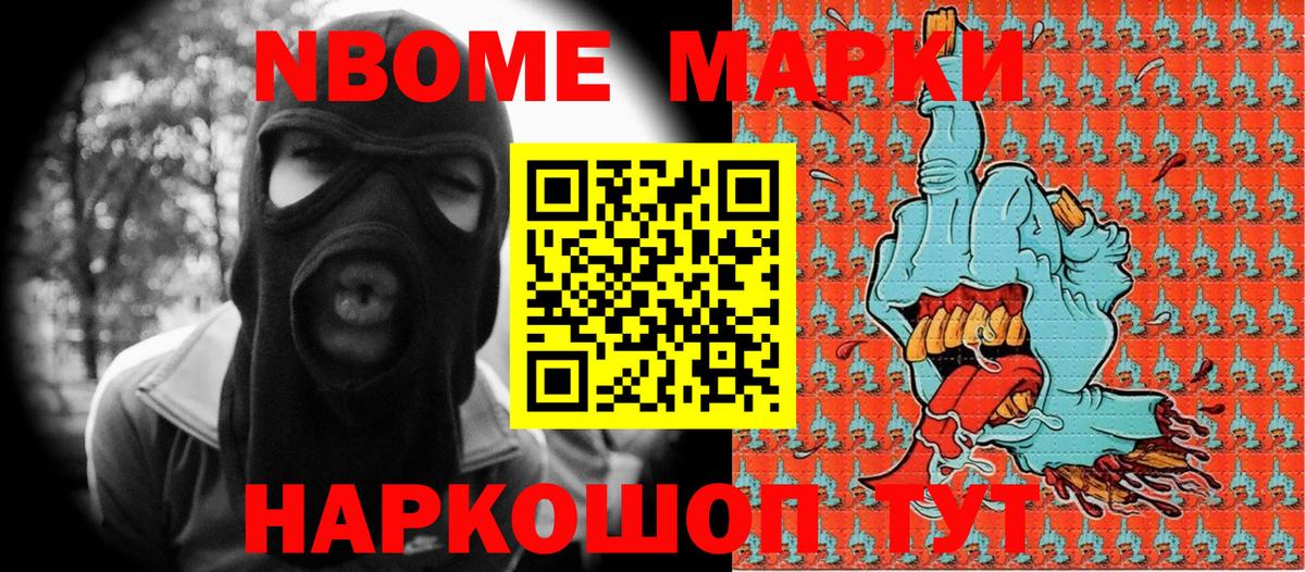 Карачаевск  Наркотические марки 1500мкг  Наркотические марки 1500мкг  Вход с VPN 