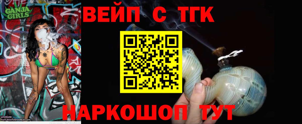 Дистиллят ТГК вейп с тгк Карачаевск
