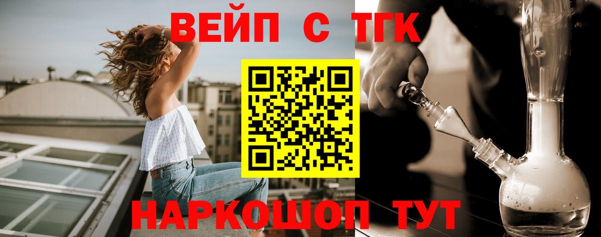Дистиллят ТГК концентрат  Вход с VPN  Карачаевск 